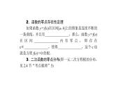 高考数学(理数)一轮复习2.7《函数与方程》课件(含详解)