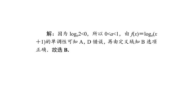 高考数学(理数)一轮复习2.8《函数的图象》课件(含详解)08