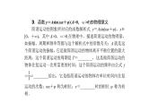 高考数学(理数)一轮复习4.4《三角函数图象的变换及三角函数模型的应用》课件(含详解)