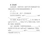 高考数学(理数)一轮复习4.6《正弦定理、余弦定理及其应用》课件(含详解)