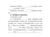 高考数学(理数)一轮复习5.2《平面向量的基本定理及坐标表示》课件(含详解)