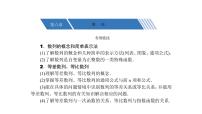 高考数学(理数)一轮复习6.1《数列的概念与简单表示法》课件(含详解)