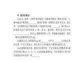 高考数学(理数)一轮复习6.1《数列的概念与简单表示法》课件(含详解)