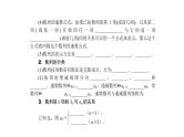 高考数学(理数)一轮复习6.1《数列的概念与简单表示法》课件(含详解)