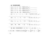 高考数学(理数)一轮复习6.1《数列的概念与简单表示法》课件(含详解)