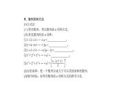 高考数学(理数)一轮复习6.4《数列求和及应用》课件(含详解)
