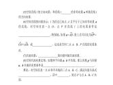 高考数学(理数)一轮复习8.6《空间向量及其加减、数乘和数量积运算》课件(含详解)