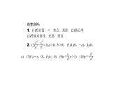 高考数学(理数)一轮复习9.7《双曲线》课件(含详解)