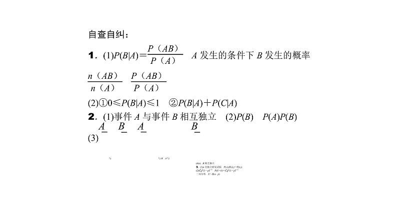 高考数学(理数)一轮复习10.7《独立事件与二项分布及其应用》课件(含详解)04