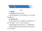 高考数学(理数)一轮复习11.1《随机抽样》课件(含详解)