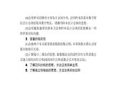 高考数学(理数)一轮复习11.1《随机抽样》课件(含详解)