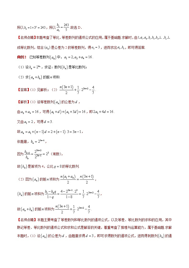(通用版)高考数学(文数)一轮复习考点梳理与过关练习23《数列的综合应用》(含详解)02