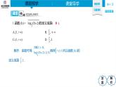 4.4 习题课8 对数函数的综合应用 精品同步导学案 PPT