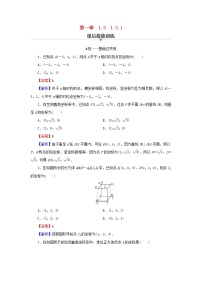 高中数学第一章 空间向量与立体几何1.3 空间向量及其运算的坐标表示课后测评