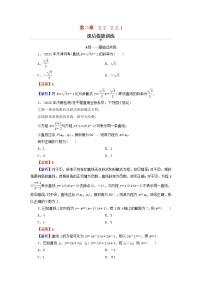 高中数学人教A版 (2019)选择性必修 第一册2.2 直线的方程练习