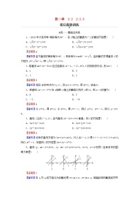 高中数学人教A版 (2019)选择性必修 第一册2.2 直线的方程随堂练习题