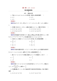 人教A版 (2019)选择性必修 第一册2.4 圆的方程当堂检测题