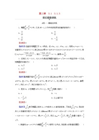 人教A版 (2019)选择性必修 第一册3.1 椭圆课时训练