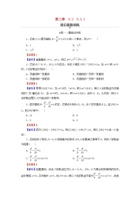 高中数学3.2 双曲线一课一练