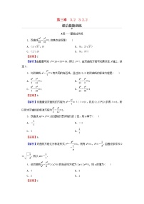 高中数学人教A版 (2019)选择性必修 第一册3.2 双曲线课时练习