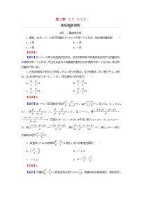 人教A版 (2019)选择性必修 第一册3.2 双曲线课后作业题