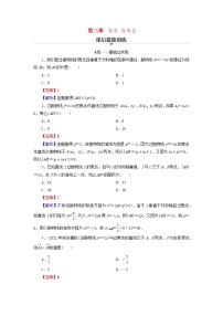 人教A版 (2019)选择性必修 第一册3.3 抛物线习题