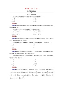 人教A版 (2019)选择性必修 第一册3.3 抛物线同步练习题