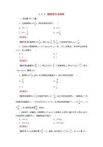 高中人教A版 (2019)第三章 圆锥曲线的方程3.3 抛物线当堂检测题