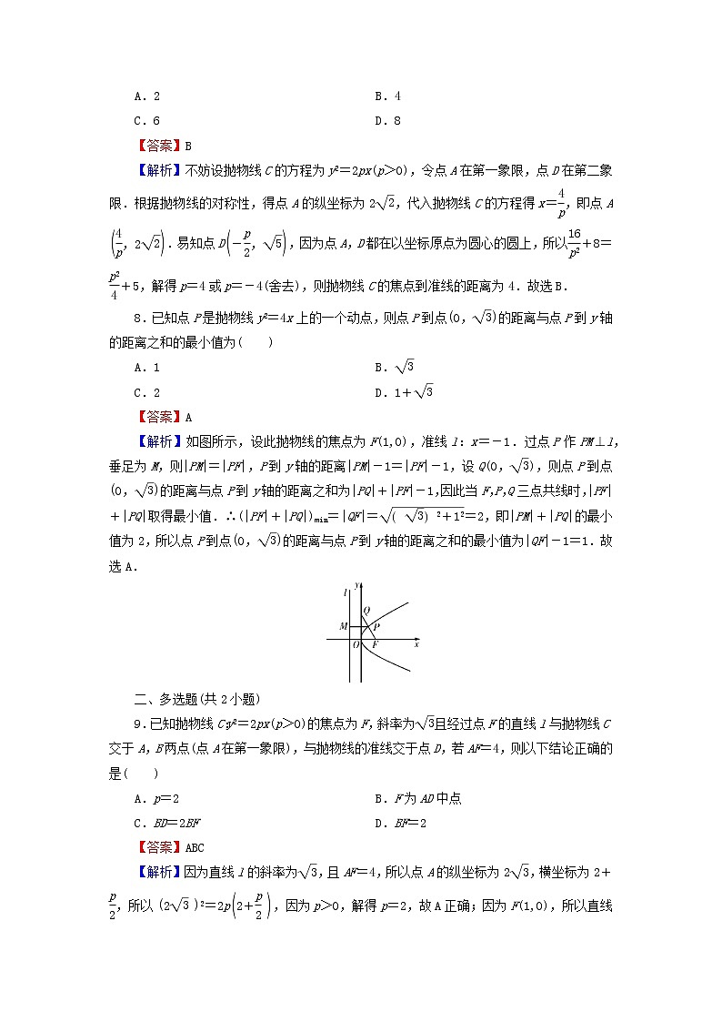2022秋高中数学第三章圆锥曲线的方程3.3抛物线3.3.4抛物线专项训练新人教A版选择性必修第一册第3页