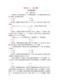 2020-2021学年第六章 计数原理6.1 分类加法计数原理与分步乘法计数原理第1课时复习练习题