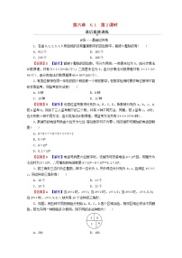 高中数学人教A版 (2019)选择性必修 第三册第六章 计数原理6.1 分类加法计数原理与分步乘法计数原理第2课时课时作业