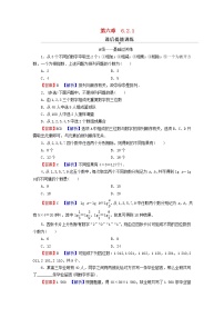 数学选择性必修 第三册6.2 排列与组合课后测评