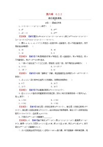 高中数学第六章 计数原理6.2 排列与组合当堂检测题