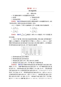 数学人教A版 (2019)8.3 分类变量与列联表同步达标检测题