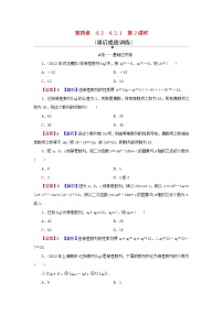 人教A版 (2019)选择性必修 第二册4.2 等差数列第2课时课时练习