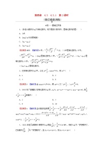数学选择性必修 第二册4.3 等比数列第2课时同步测试题
