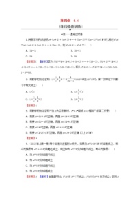 高中数学人教A版 (2019)选择性必修 第二册4.4* 数学归纳法课时作业