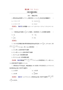 数学人教A版 (2019)5.1 导数的概念及其意义同步测试题