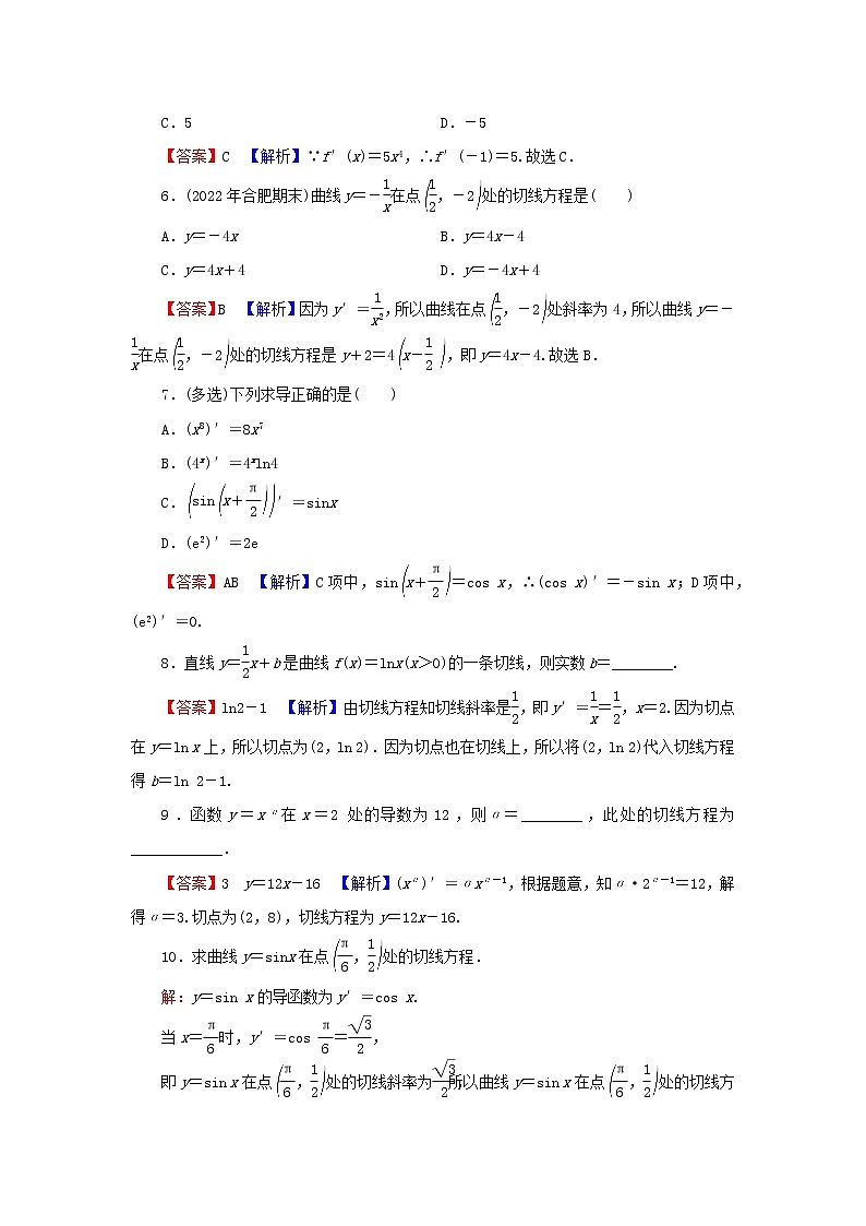 2022秋高中数学第五章一元函数的导数及其应用5.2导数的运算5.2.1基本初等函数的导数课后提能训练新人教A版选择性必修第二册第2页