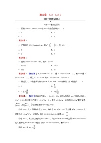 高中数学人教A版 (2019)选择性必修 第二册5.2 导数的运算同步训练题