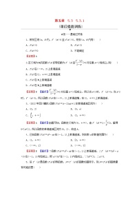 人教A版 (2019)选择性必修 第二册5.3 导数在研究函数中的应用课后复习题