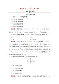 人教A版 (2019)选择性必修 第二册5.3 导数在研究函数中的应用第1课时习题