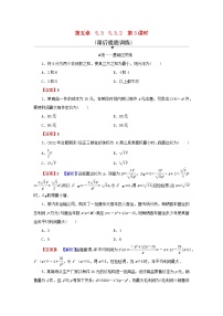 人教A版 (2019)选择性必修 第二册5.3 导数在研究函数中的应用第3课时同步训练题