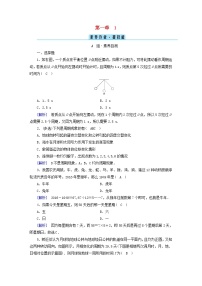 高中数学北师大版 (2019)必修 第二册1 周期变化练习题