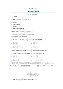 数学5.2 余弦函数的图象与性质再认识复习练习题