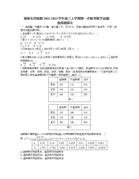 浙江省浙南名校联盟2022-2023学年高三上学期第一次联考 数学试题及答案