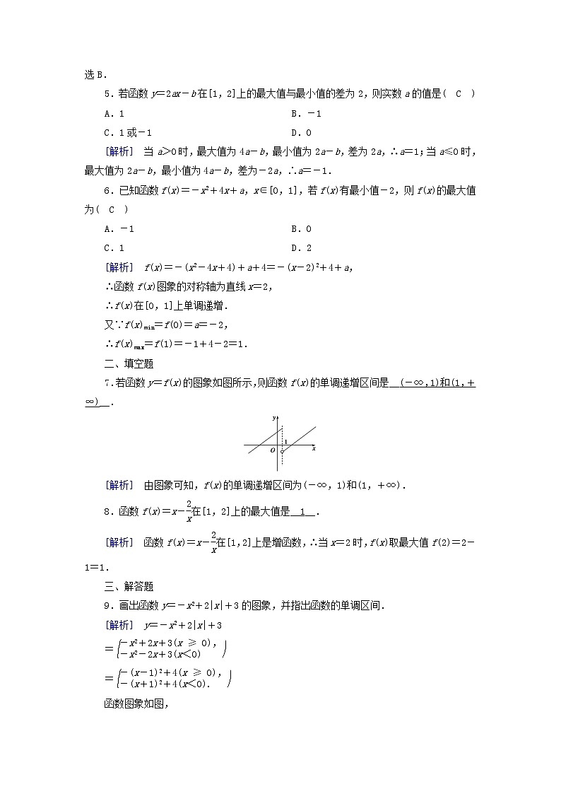 2022新教材高中数学第二章函数3函数的单调性和最值第1课时函数的单调性素养作业北师大版必修第一册第2页