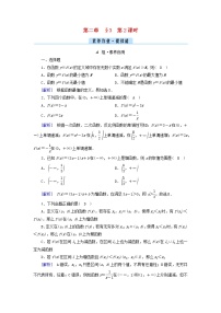 数学必修 第一册3 函数的单调性和最值第2课时课后练习题