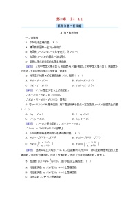 高中数学北师大版 (2019)必修 第一册第二章 函数4 函数的奇偶性与简单的幂函数4.1 函数的奇偶性当堂达标检测题