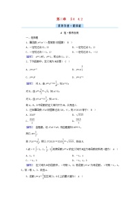高中数学北师大版 (2019)必修 第一册4.1 函数的奇偶性练习题